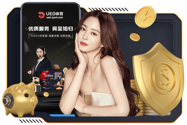 UED体育全端优化