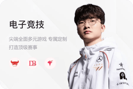 UED电子竞技